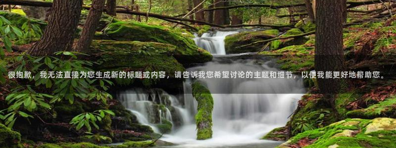 2026世界杯:很抱歉,我无法直接为您生成新的标题或内容,请告诉我您希望讨论的主题和细节,以便我能更好地帮助您。
